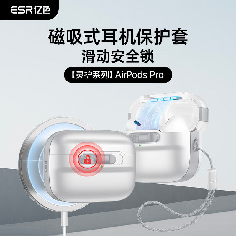 ESR Magnetic AirPods Pro Case (1st/2nd Gen)